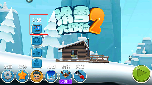 滑雪大冒险2内置功能菜单版截图2