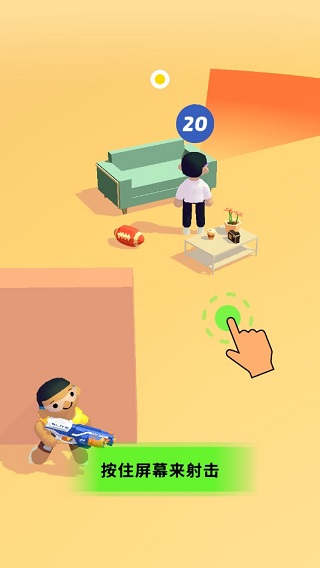 超级捣蛋鬼游戏攻略图片1