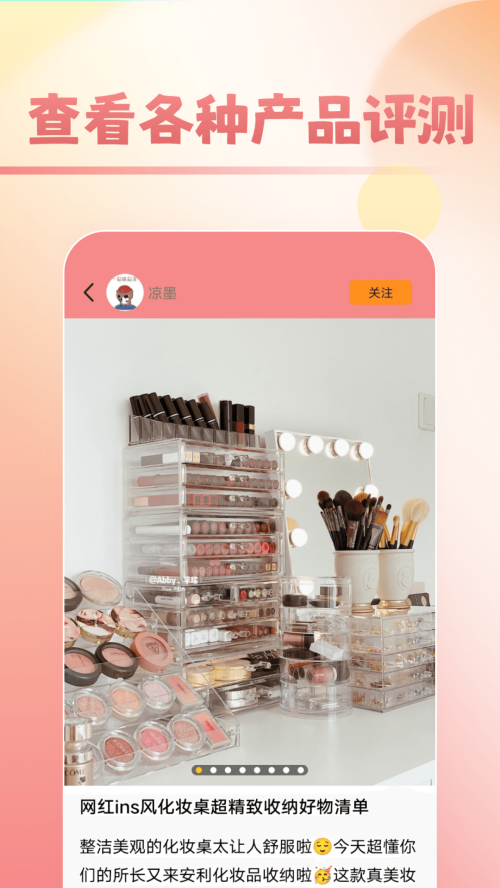 甜甜美妆app手机客户端官方正版