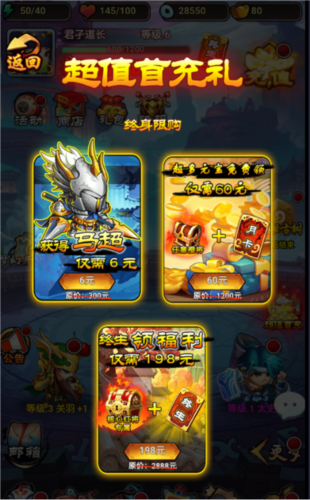 三国喵喵传0.1折3