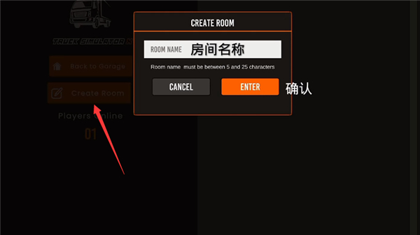 IDBS马巴尔卡车模拟器怎么联机图片5