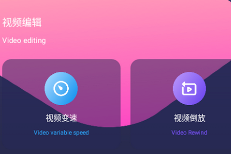 翡翠视频剪辑app安卓客户端官方版