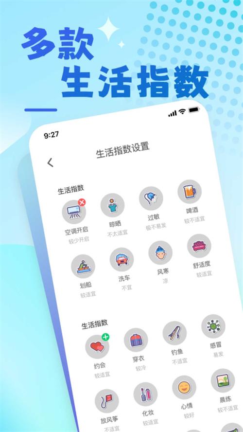兔兔温度app手机最新版