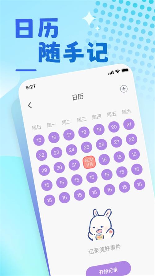 兔兔温度app手机最新版