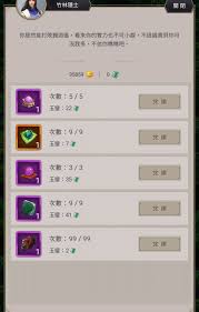 这就是江湖逍遥林怎么玩