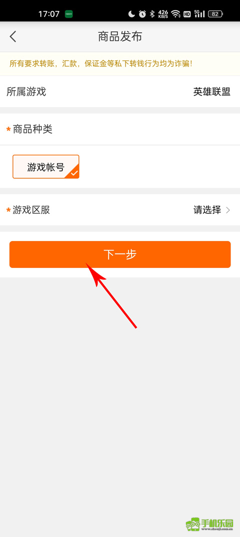 5173游戏交易手机版