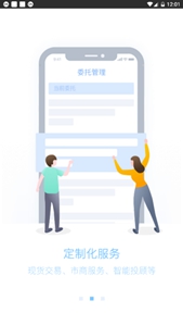 悟空交易所下载-悟空交易所中文全新版v4.2.4