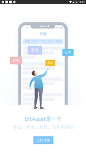 悟空交易所下载-悟空交易所中文全新版v4.2.4