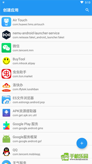 应用转生官方版