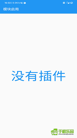 应用转生官方版