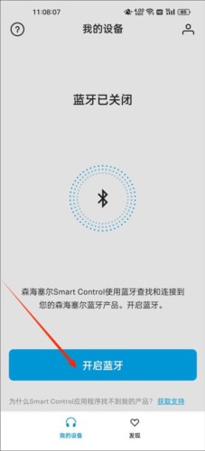 森海塞尔官方版3