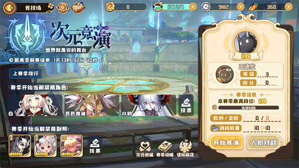 四叶草剧场截图12