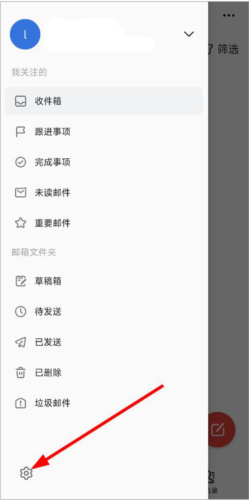 阿里云邮箱个人版