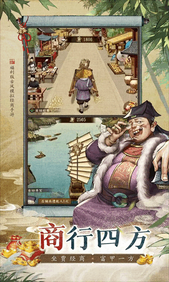 大当家之路官方下载