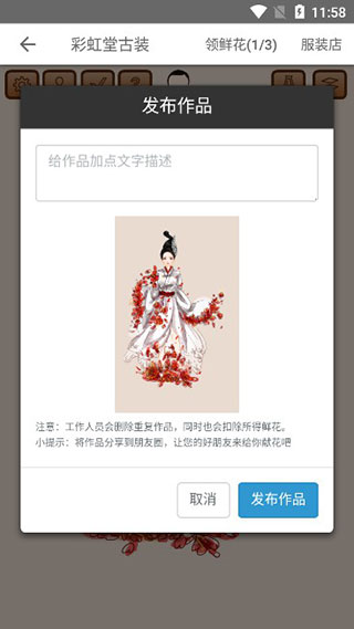 彩虹堂古装新手攻略图片10