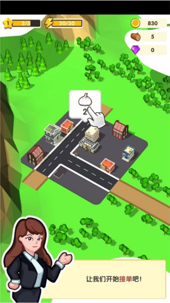 铺路我最强新手攻略图片5