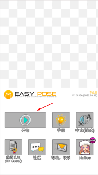 三维模拟器图片1