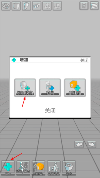 三维模拟器图片2