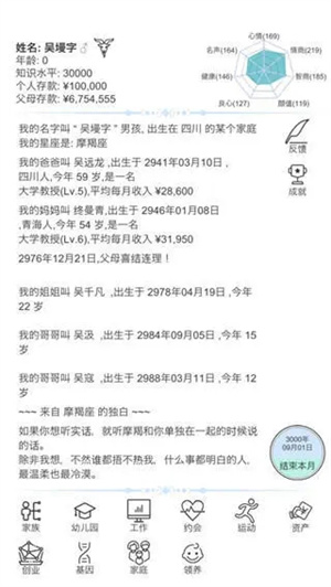 模拟人生路新手攻略图片1