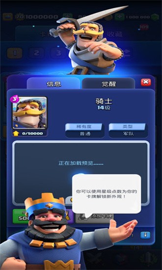 皇室战争变态版游戏下载