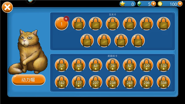 永远美味的星球图片3