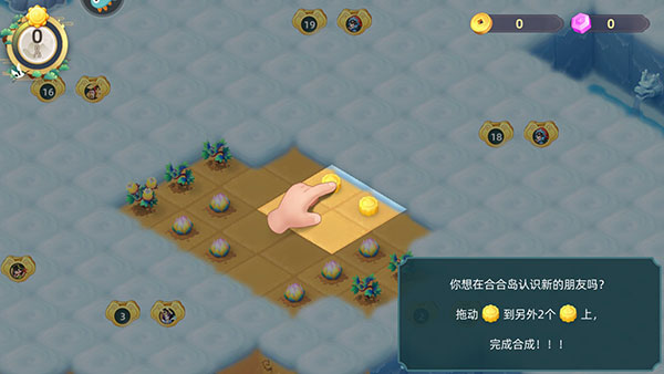 传说中的合合岛游戏截图2