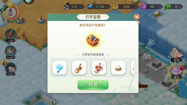 传说中的合合岛游戏截图7