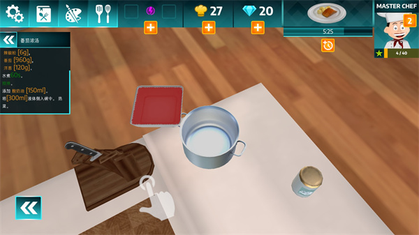 烹饪模拟器新手攻略图片9