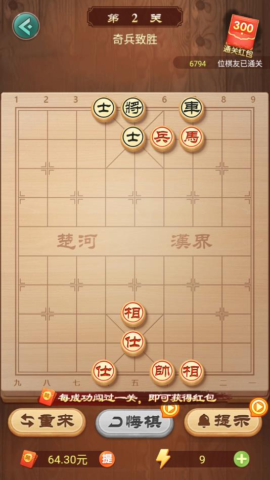 全民下象棋官方版