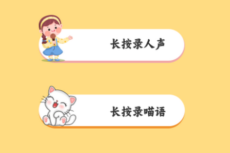 猫语翻译Pro手机安卓最新版