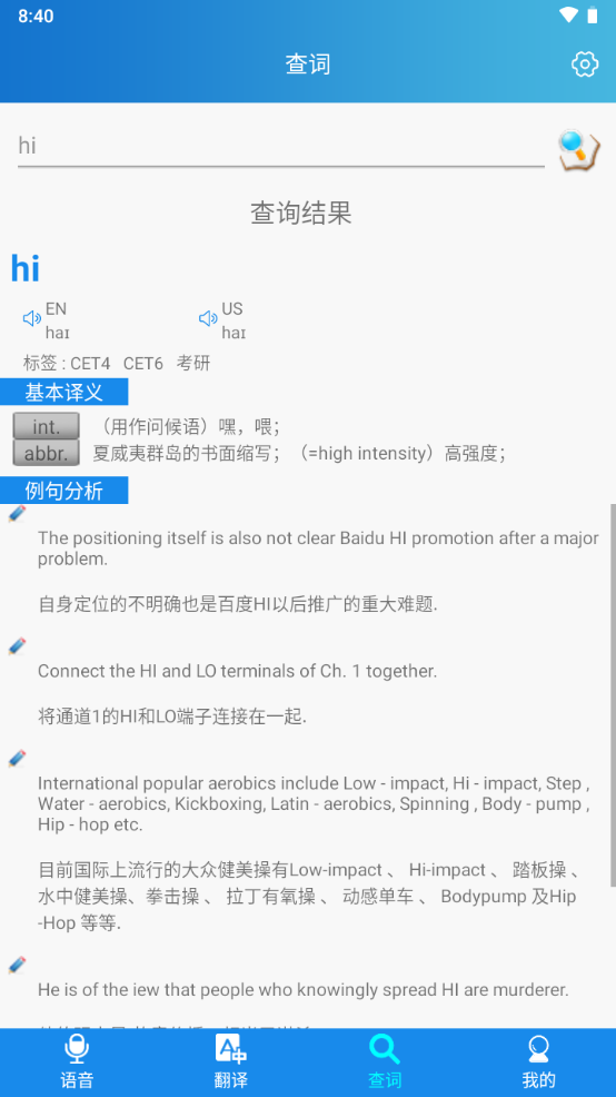 快译英语翻译app手机安卓版