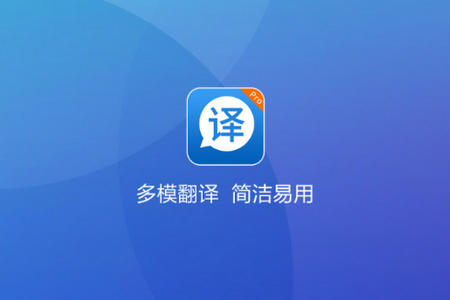 快译英语翻译app手机安卓版