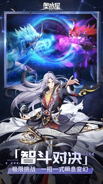 奥拉星手游下载安装