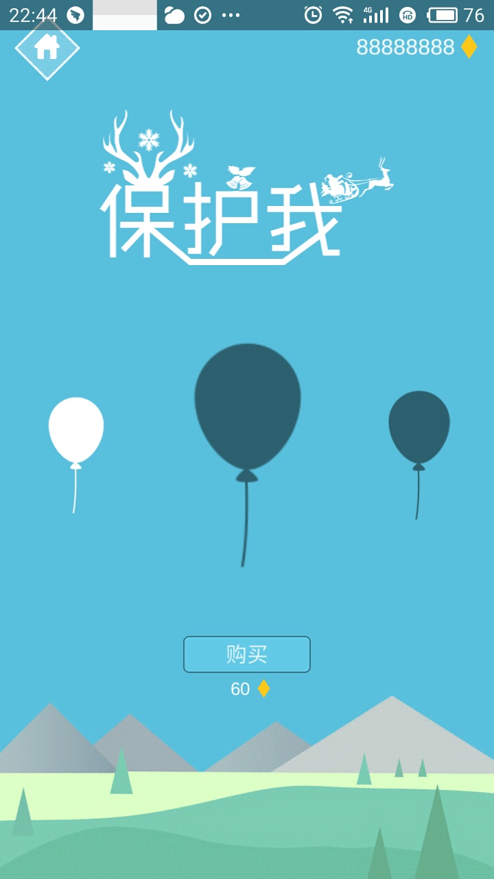 保护我大量货币版