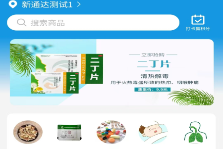 医吉彩软件官方版