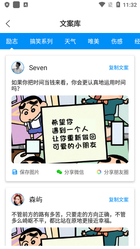 微商防折叠输入法安卓版