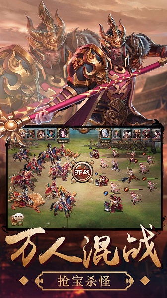 三国大英雄满v版