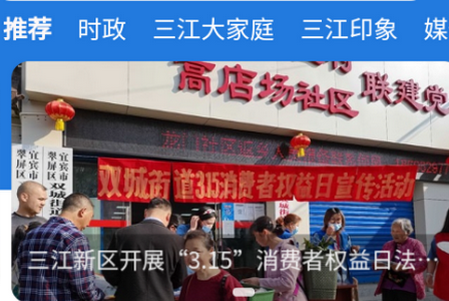 宜宾三江新区app安卓版