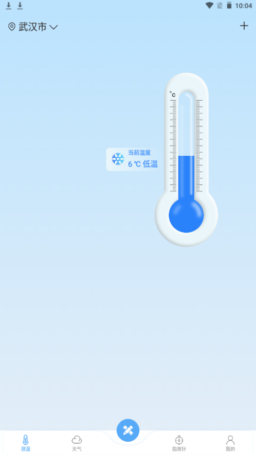 测量仪全能王app手机官方版