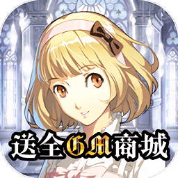 进击的少女手游