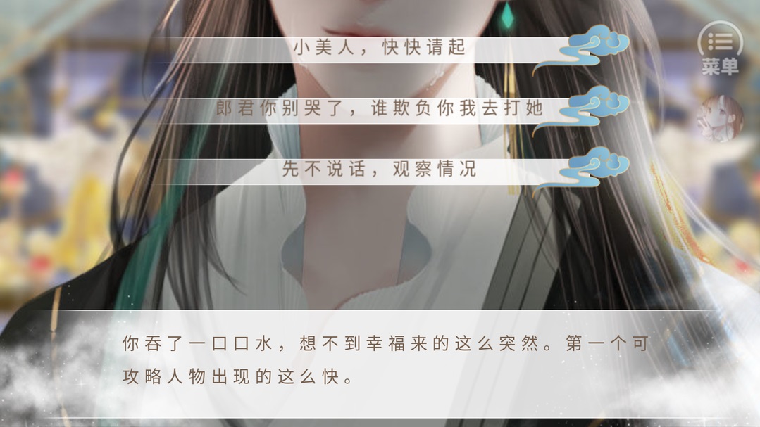 传闻中的女帝后宫内置金手指版