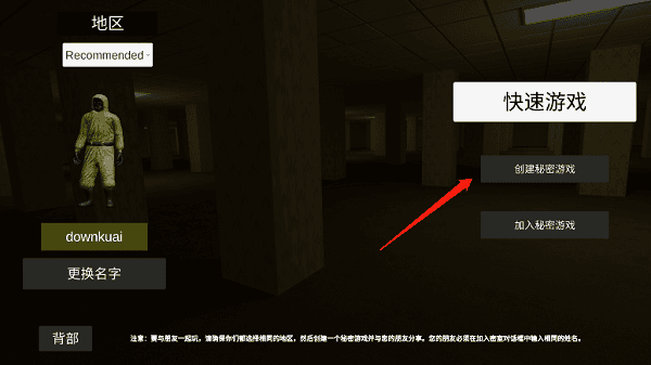 后室联机版最新攻略