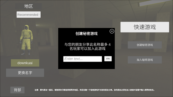 后室联机版安装攻略