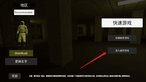 后室联机版游戏攻略