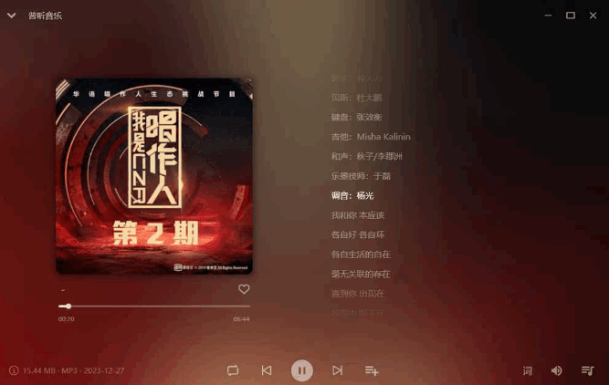 普听音乐云盘app最新版