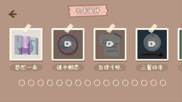 小小收纳师新手攻略图片2