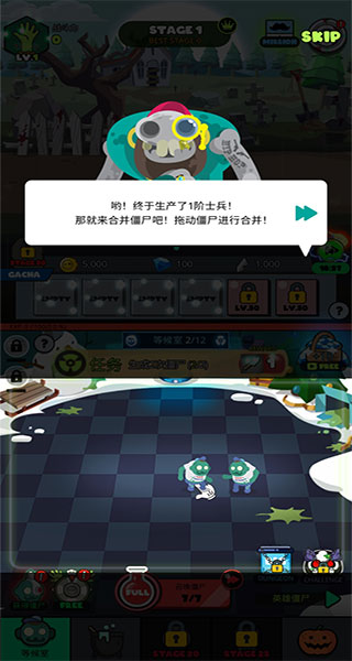 僵尸王国新手攻略图片3