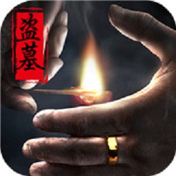 幻灵盗墓安卓手游