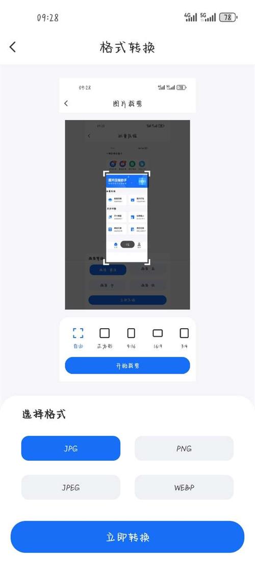 一键压缩全能王app手机安卓版
