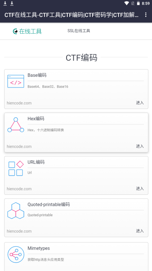 幻影工具箱app手机安卓版